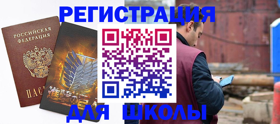 временная регистрация в Нижней Салде