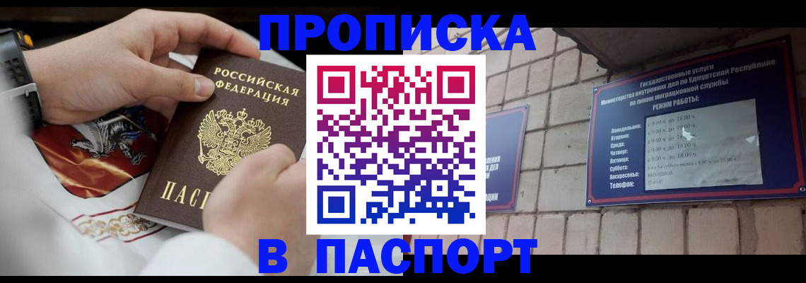 временная регистрация собственник в Нижней Салде